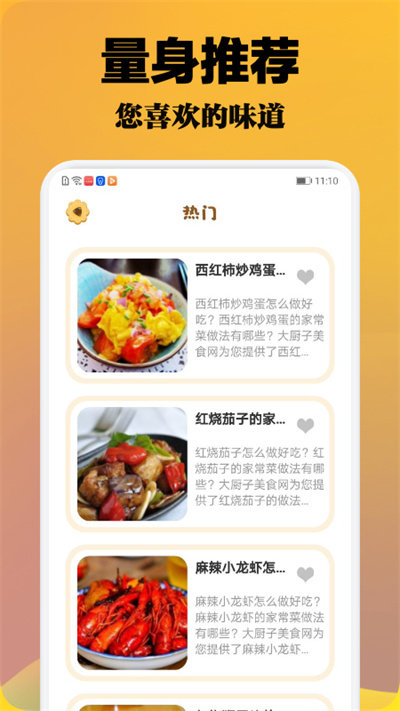 波波美食app下载_波波美食最新版下载v1.6安卓版 运行截图3