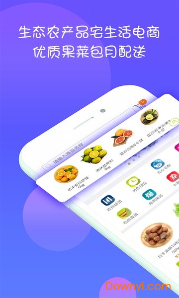 重庆幸运农场手机版下载_重庆幸运农场软件(生鲜购物)下载v1.0.0 安卓版 运行截图3