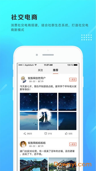 蚁购app下载_蚁购软件下载v1.3.1 安卓版 运行截图1
