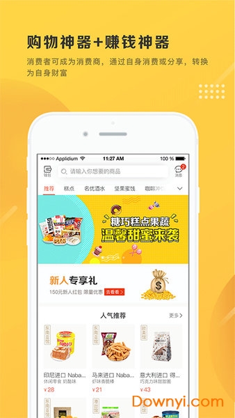 蚁购app下载_蚁购软件下载v1.3.1 安卓版 运行截图2