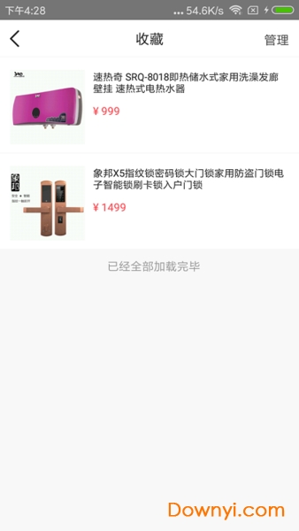 掌中精灵app下载_掌中精灵全屋智能下载v1.2.6 安卓版 运行截图3