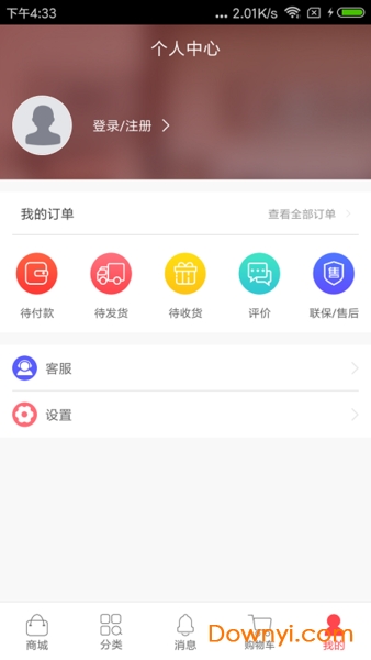 掌中精灵app下载_掌中精灵全屋智能下载v1.2.6 安卓版 运行截图1