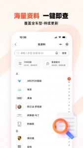 汽车大师技师app下载_汽车大师app技师版下载v7.21.2安卓版 运行截图1