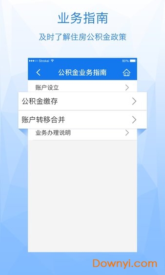 内蒙古公积金app下载_内蒙古公积金客户端下载v1.0.3 安卓版 运行截图1