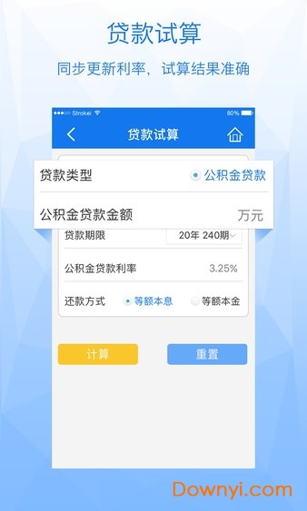 内蒙古公积金app下载_内蒙古公积金客户端下载v1.0.3 安卓版 运行截图2