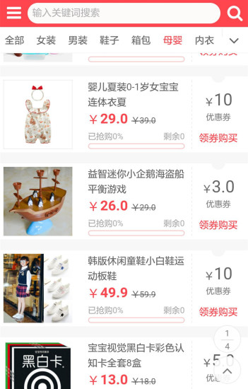 育儿帮手机版下载_育儿帮app下载v0.1.3 安卓版 运行截图1