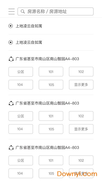 云丁智能app下载_云丁智能锁软件下载v0.2.0 安卓版 运行截图1