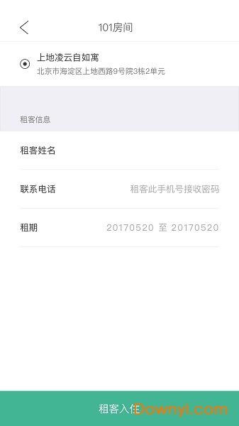 云丁智能app下载_云丁智能锁软件下载v0.2.0 安卓版 运行截图2