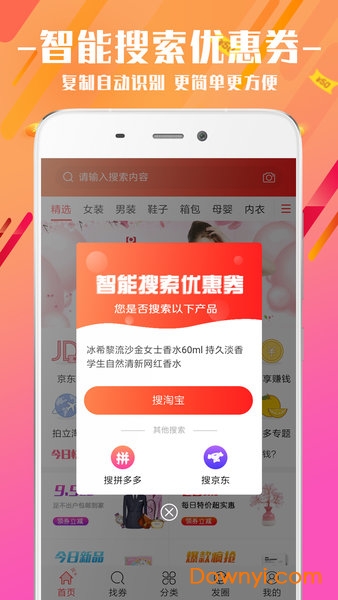 抖省app下载_抖省最新版下载v3.0.1 安卓版 运行截图3