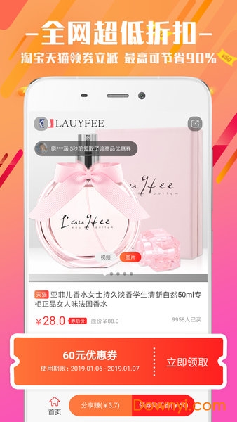 抖省app下载_抖省最新版下载v3.0.1 安卓版 运行截图4