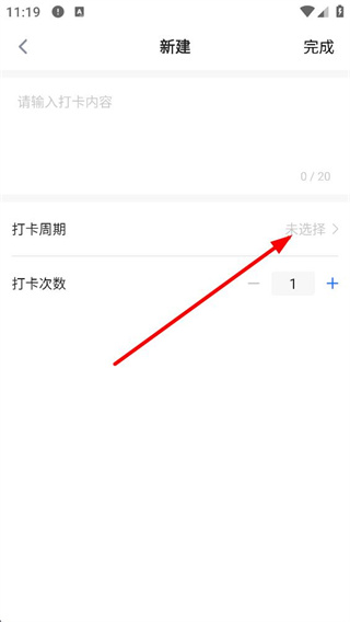 日程备忘录打卡内容填写