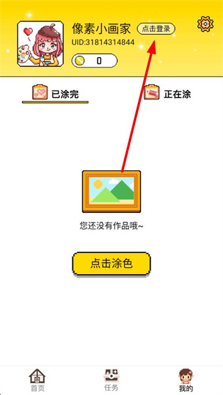 像素小画家 我的作品页面