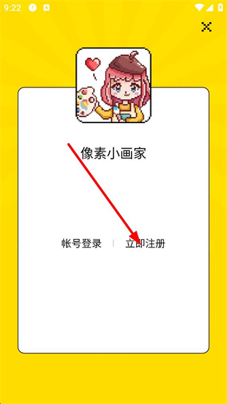 像素小画家 登录注册界面