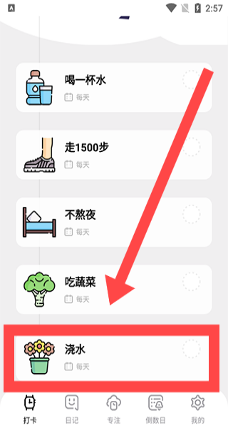 习惯打卡养成 历史打卡记录查看