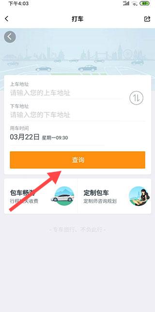 亿点连接包车报价