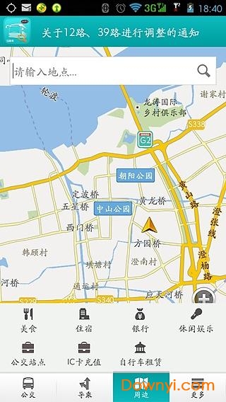 江阴公交一点通手机版 江阴公交实时查询app