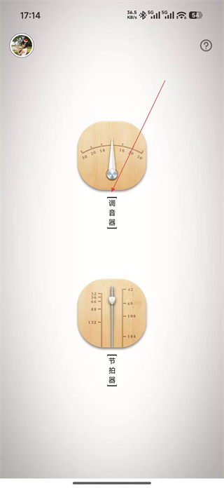 古琴调音器app调音界面