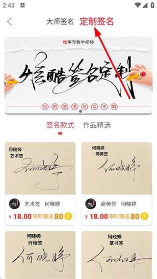 字体美化大师个性化签名展示