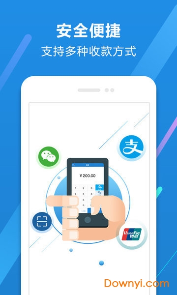 亿掌柜移动支付平台 亿掌柜智能收银app