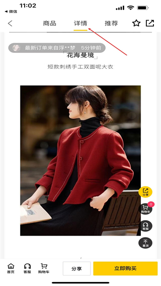 郑州易米国际商品详情图展示