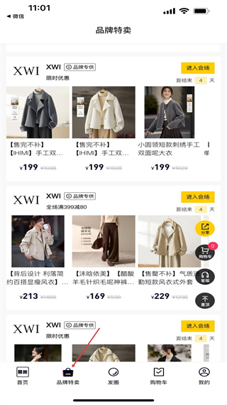 郑州易米国际品牌特卖页面