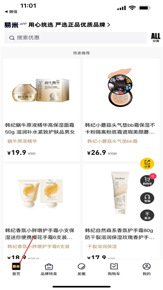 郑州易米国际服装详情查看方法