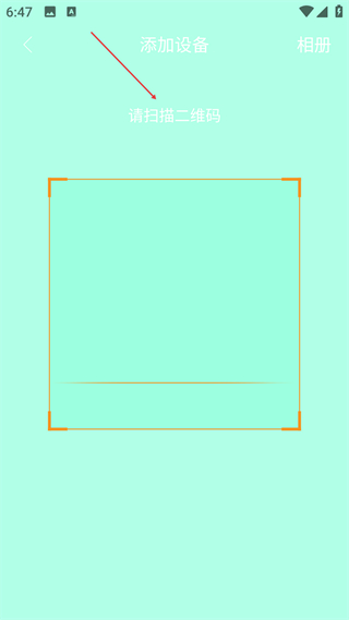 智慧烹饪扫码添加设备