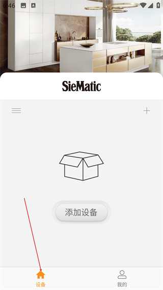 智慧烹饪添加设备页面