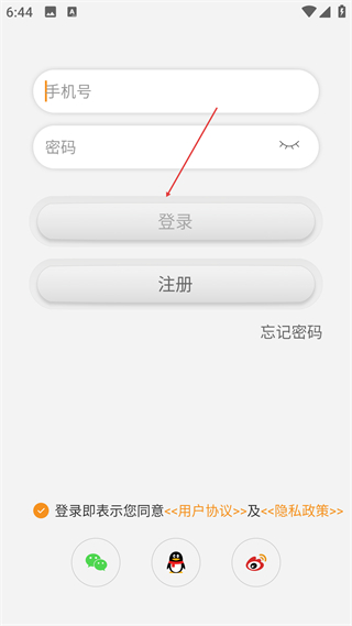 智慧烹饪设备连接教程