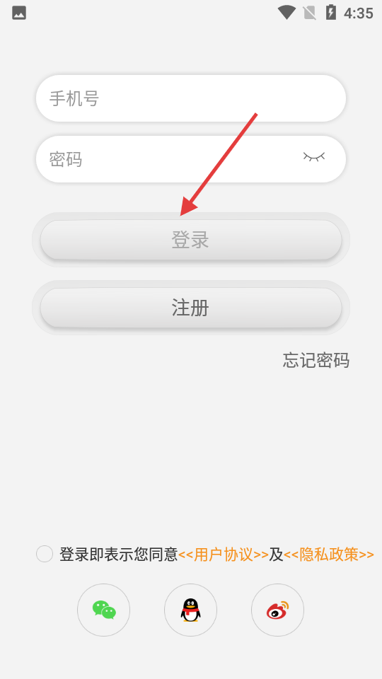 智慧烹饪登录界面