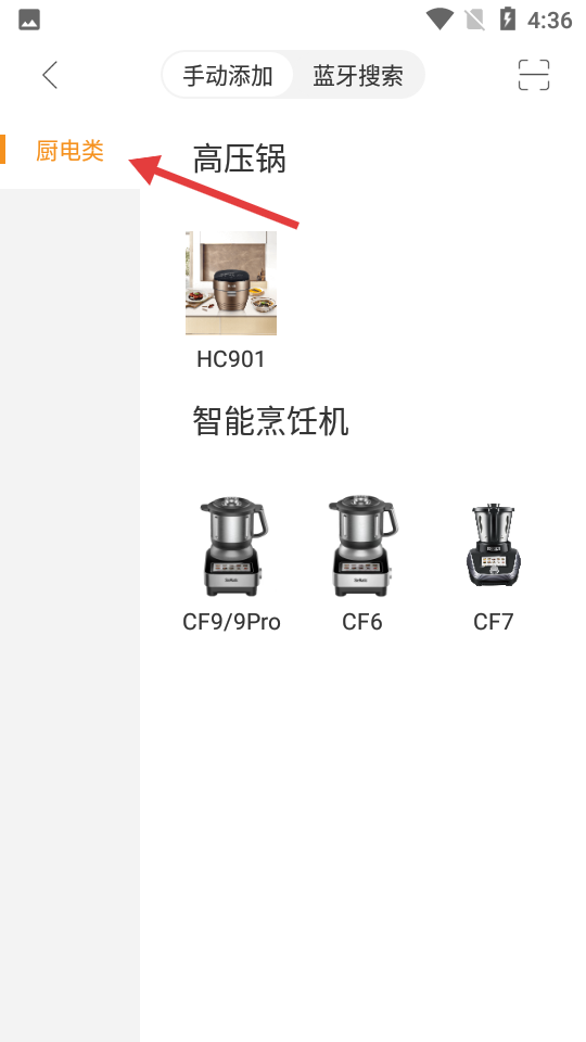 智慧烹饪设备型号列表