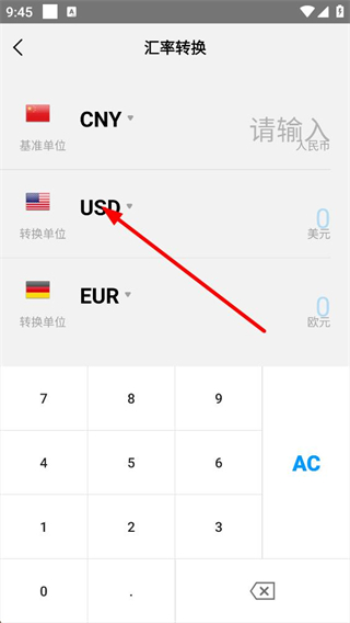 海拔GPS指南针 安卓工具页面 功能展示