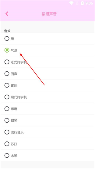 彩色计算器主题选择界面