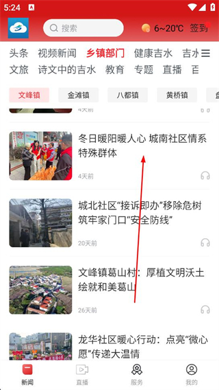 掌上吉水app操作界面截图