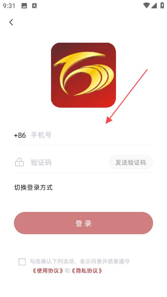 我爱鹿寨手机验证码登录