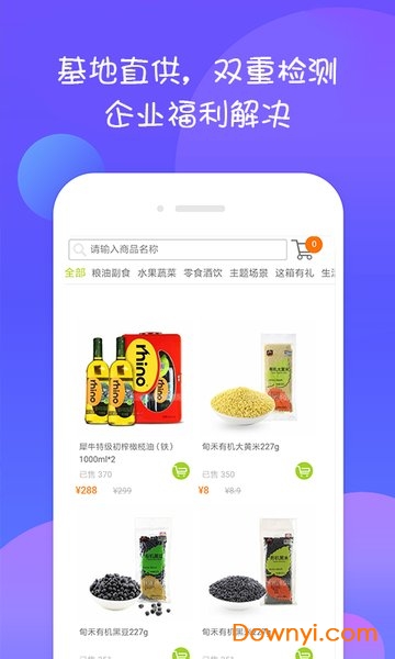 重庆幸运农场手机客户端界面