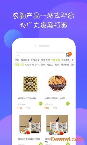 重庆幸运农场生鲜购物平台