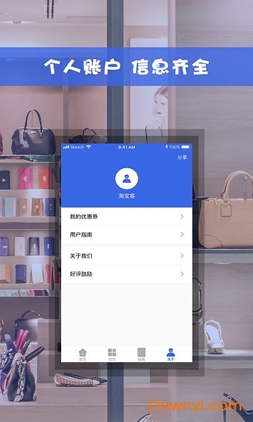 奶牛帮购物优惠平台 奶牛帮省钱神器