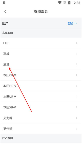 车镇车源 车型浏览 操作示意图
