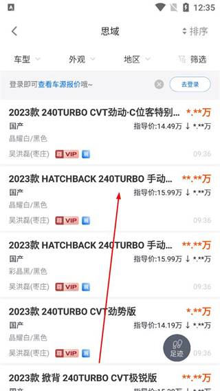 车镇车源 车源详情 展示图