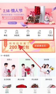 花月鲜花 节日促销 活动页