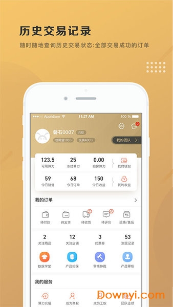 蚁购app安卓下载