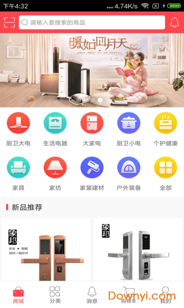 掌中精灵全屋智能应用截图 掌中精灵智能控制界面