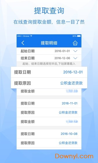 内蒙古公积金服务助手 内蒙古公积金客户端官方app