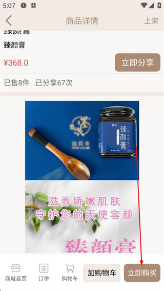 和药铺app购买流程示意图